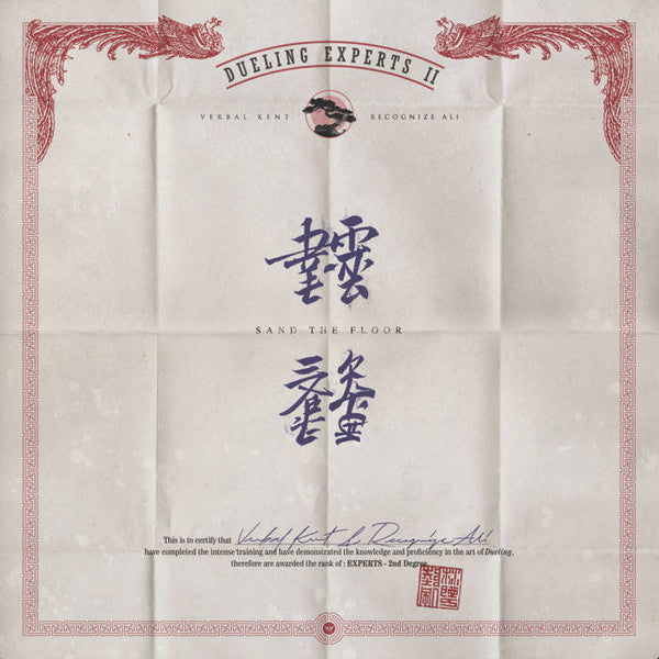 Dueling Experts - DE2: Sand The Floor (LP, 'Shaw Bros. Blood' vinyl)