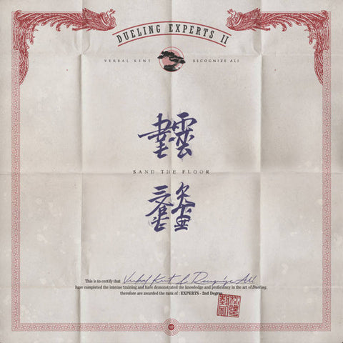 Dueling Experts - DE2: Sand The Floor (LP, 'Shaw Bros. Blood' vinyl)