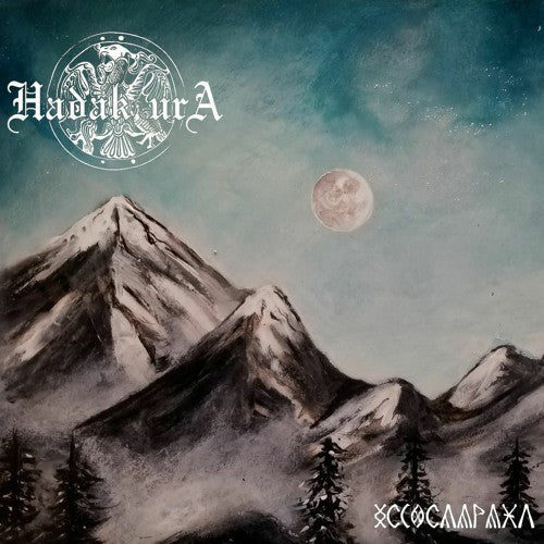 Hadak Ura ‎- Honfoglalas (LP)