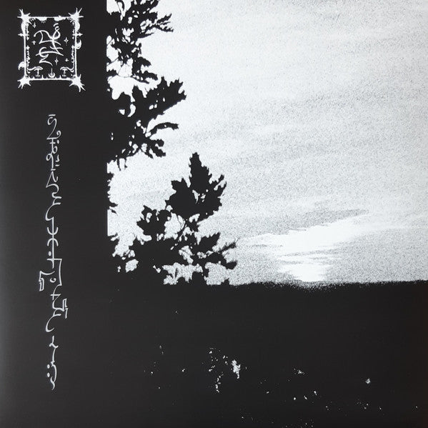 Trhä - ∫um'ad∂ejja Cavvaj (CD)