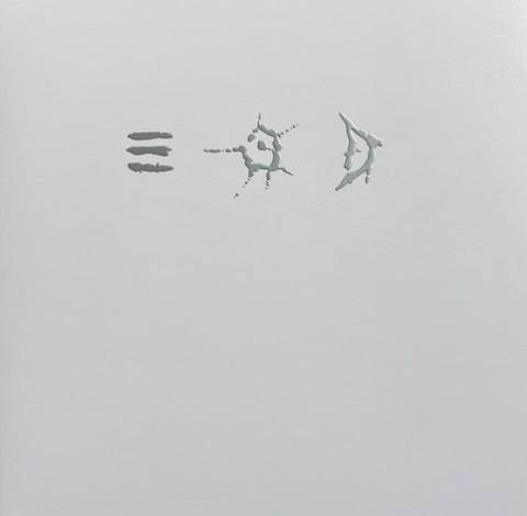 The Young Gods - Only Heaven (LP)