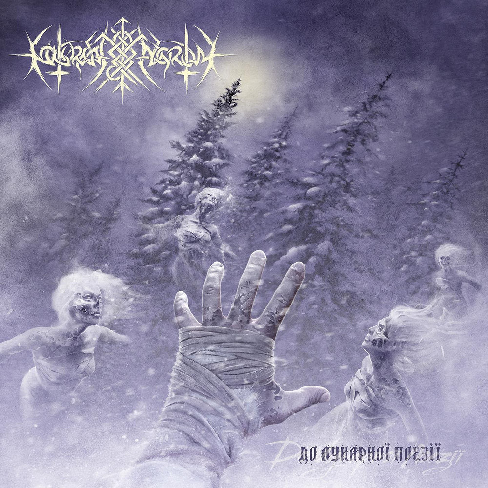 Nokturnal Mortum - До Лунарної Поезії = To Lunar Poetry (LP)