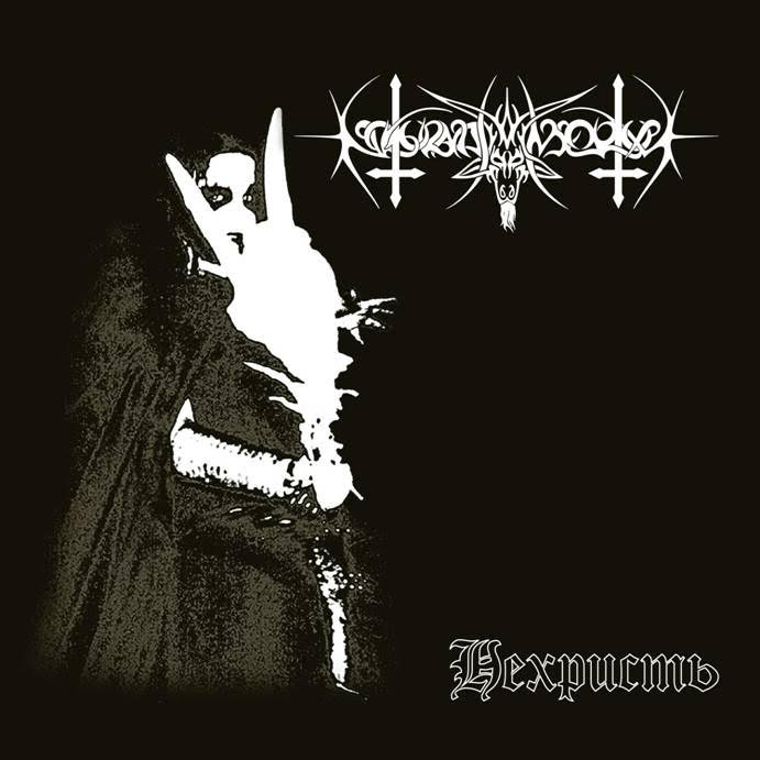 Nokturnal Mortum - Nechrist (CD)