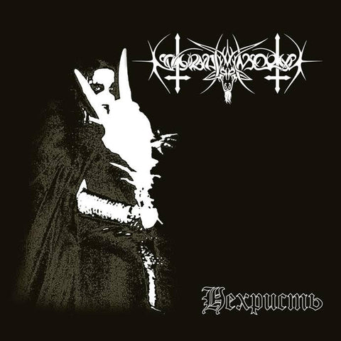 Nokturnal Mortum - Nechrist (CD)
