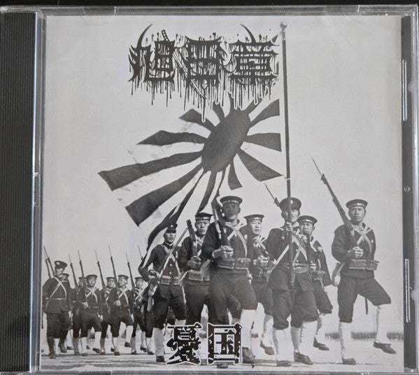 Order Of The Rising Sun - Patriotism (CD)