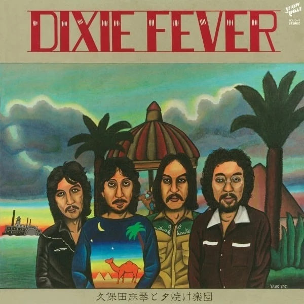 SALE: Makoto Kubota & The Sunset Gang - Dixie Fever (LP) was £23.99