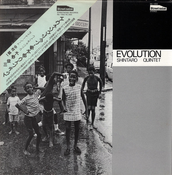 Shintaro Quintet - Evolution (2xLP)