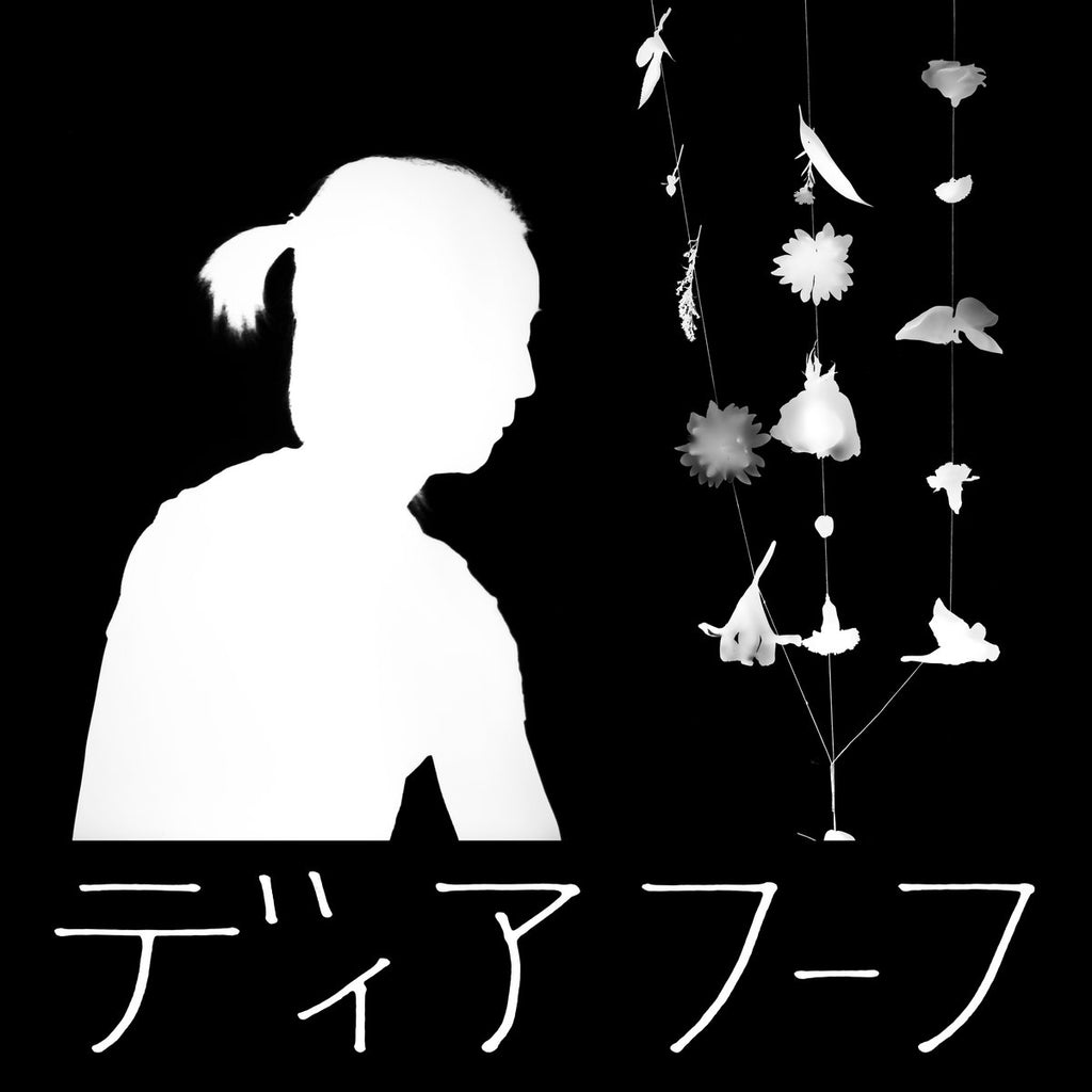 SALE: Deerhoof - Miracle-Level (LP, white vinyl) was £24.99