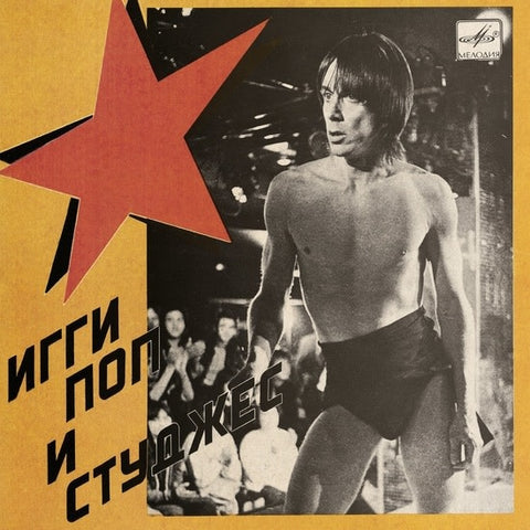 Iggy Pop & The Stooges - Russia Melodia (7" Red vinyl) (LRS20)